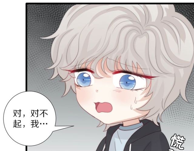 《女皇驾到》第39话 热搜?? 第17页