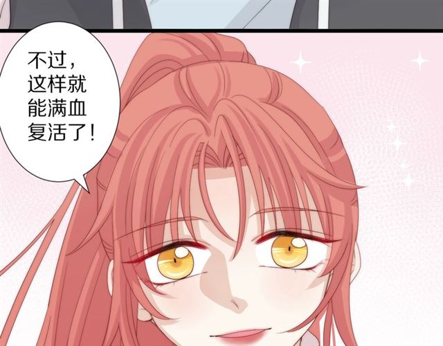 《女皇驾到》第39话 热搜?? 第20页