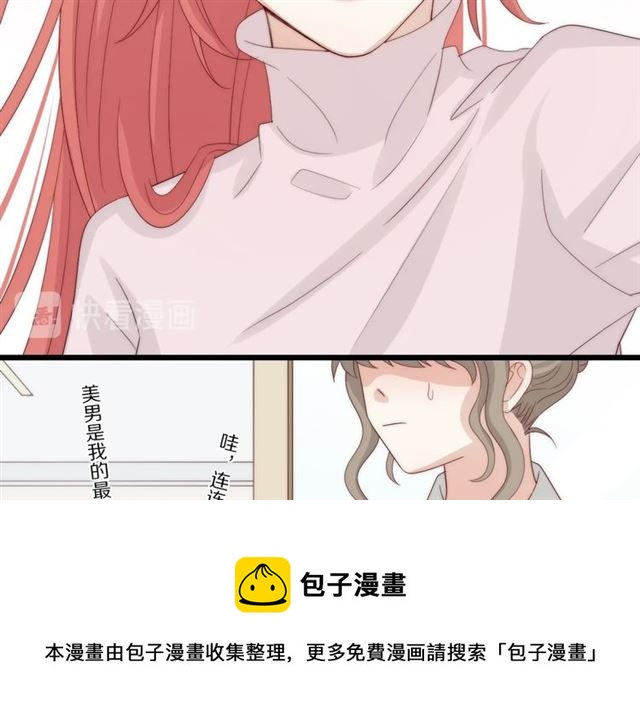 《女皇驾到》第39话 热搜?? 第21页