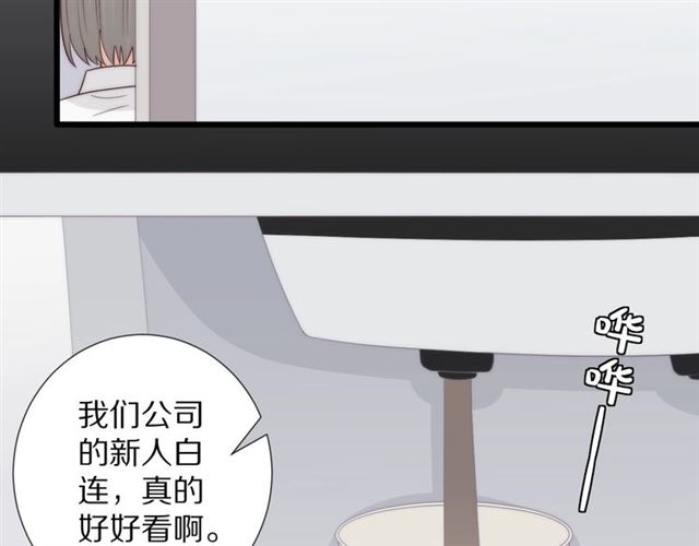 《女皇驾到》第39话 热搜?? 第24页
