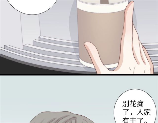 《女皇驾到》第39话 热搜?? 第25页