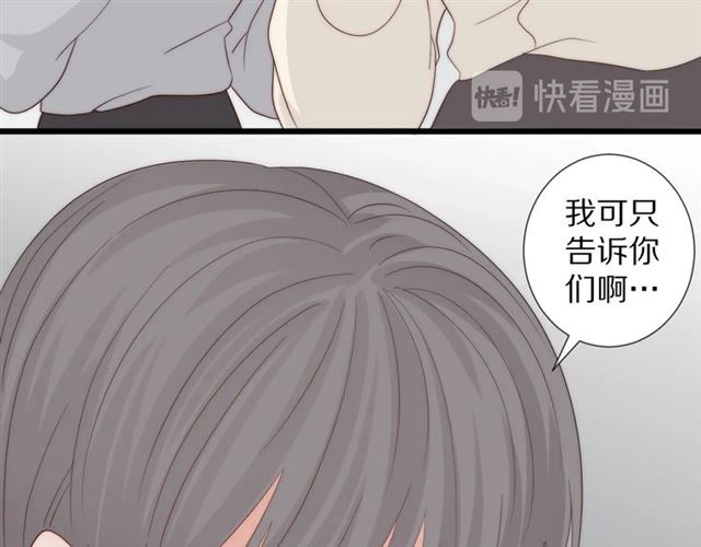 《女皇驾到》第39话 热搜?? 第29页