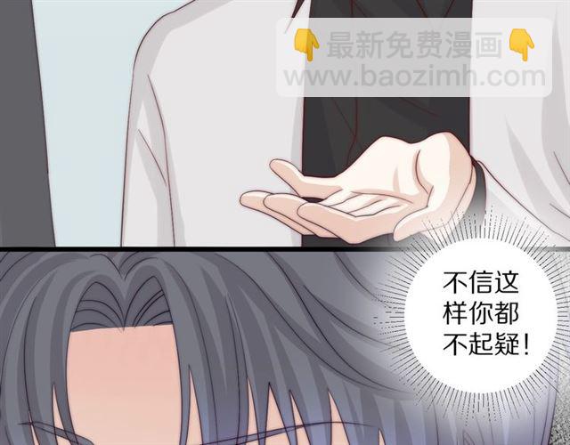 《女皇驾到》第39话 热搜?? 第37页