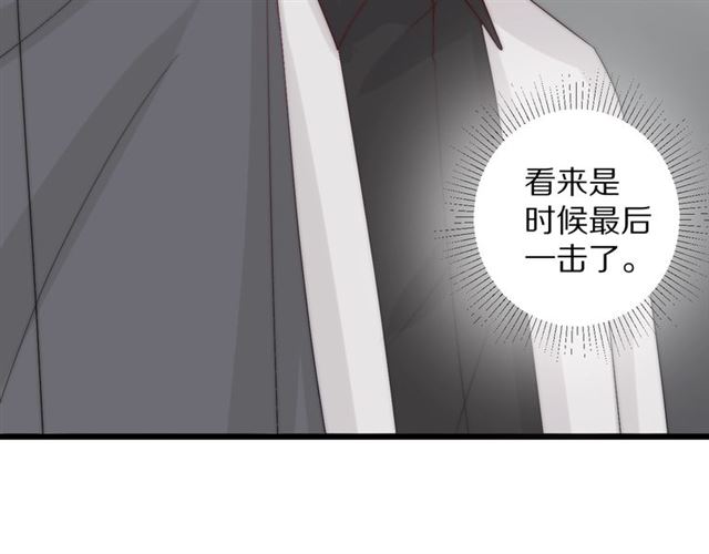《女皇驾到》第39话 热搜?? 第42页
