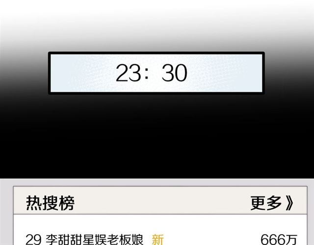 《女皇驾到》第39话 热搜?? 第43页