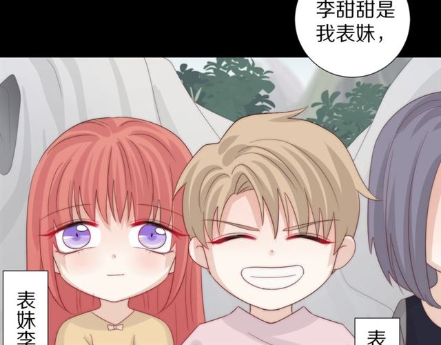 《女皇驾到》第39话 热搜?? 第47页