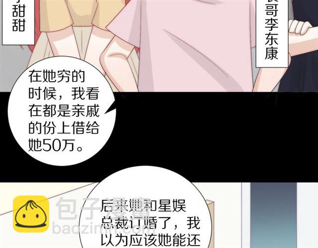 《女皇驾到》第39话 热搜?? 第48页