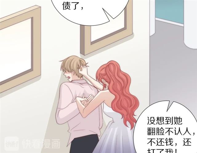 《女皇驾到》第39话 热搜?? 第49页