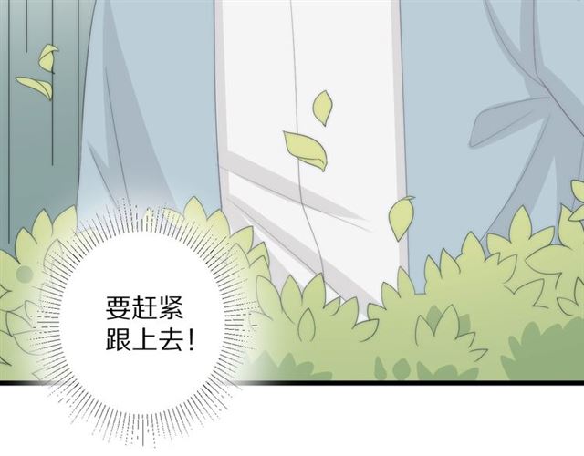 《女皇驾到》第38话 示威 第12页