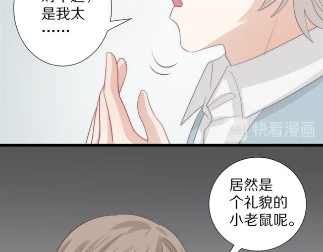 《女皇驾到》第38话 示威 第20页