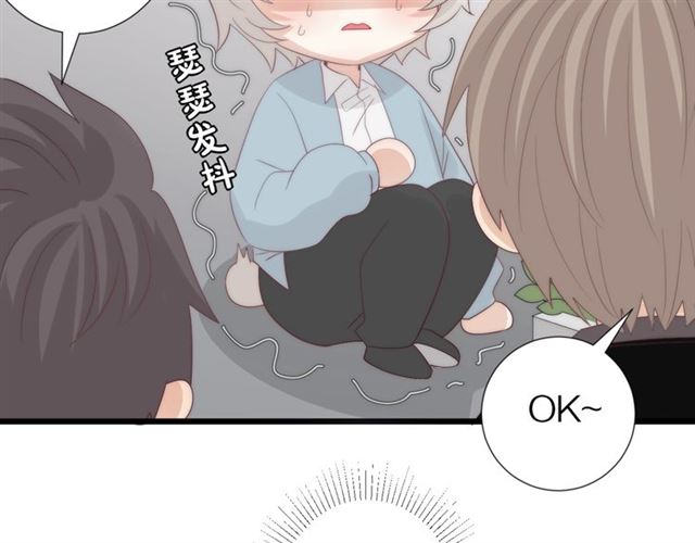 《女皇驾到》第38话 示威 第24页