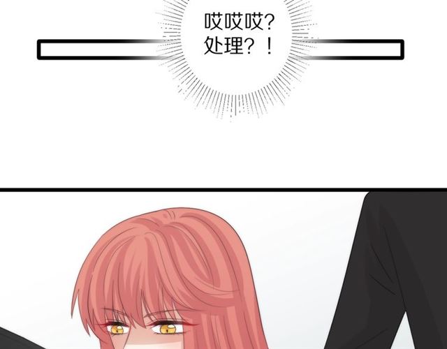 《女皇驾到》第38话 示威 第25页