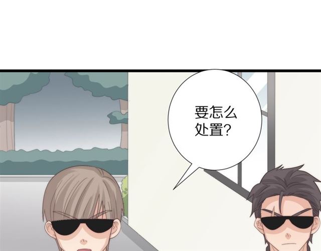 《女皇驾到》第38话 示威 第29页