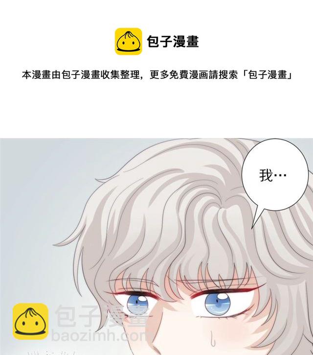 《女皇驾到》第38话 示威 第31页
