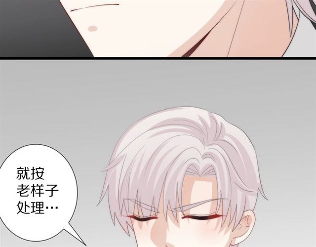 《女皇驾到》第38话 示威 第34页