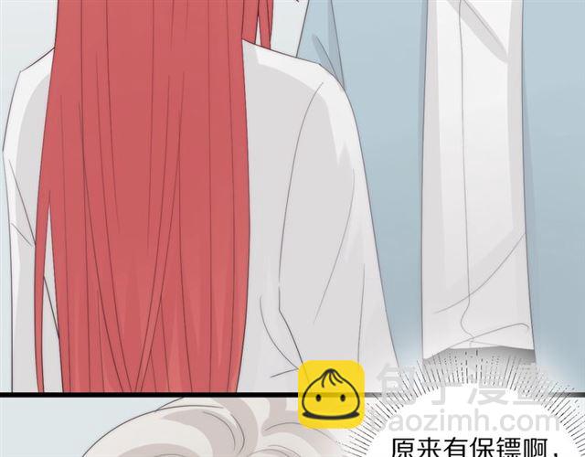 《女皇驾到》第38话 示威 第46页