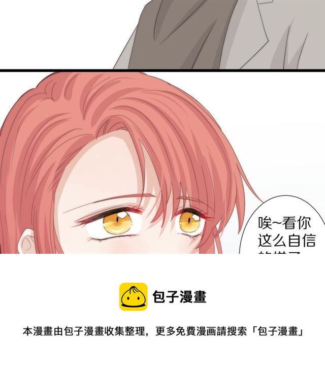 《女皇驾到》第41话 痛击 第11页