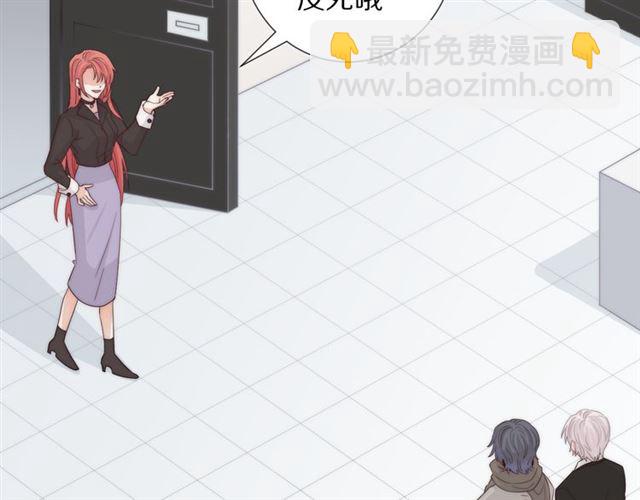 《女皇驾到》第41话 痛击 第14页