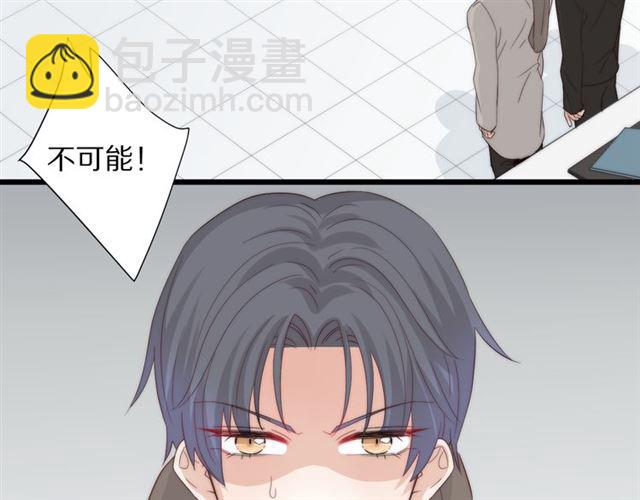 《女皇驾到》第41话 痛击 第15页