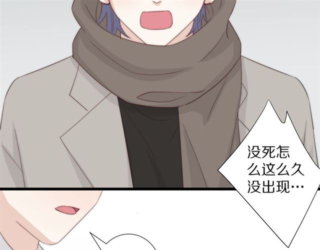 《女皇驾到》第41话 痛击 第16页