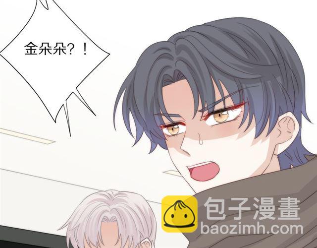 《女皇驾到》第41话 痛击 第27页