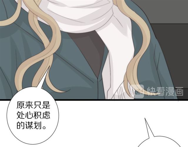 《女皇驾到》第41话 痛击 第30页