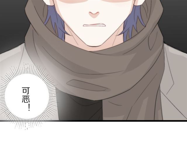 《女皇驾到》第41话 痛击 第32页