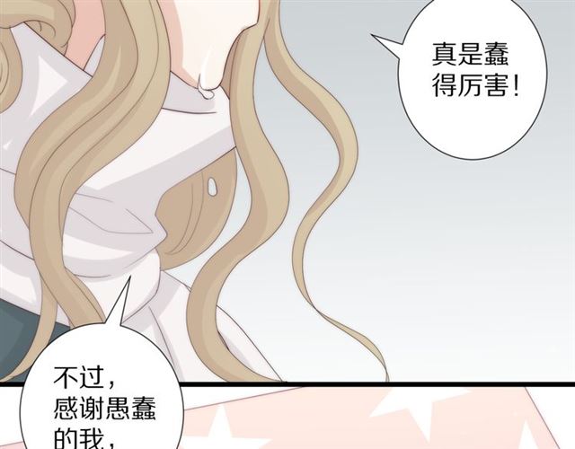 《女皇驾到》第41话 痛击 第34页