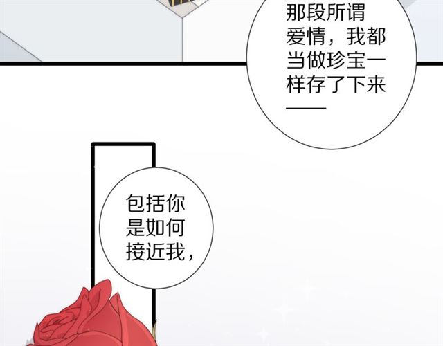 《女皇驾到》第41话 痛击 第36页
