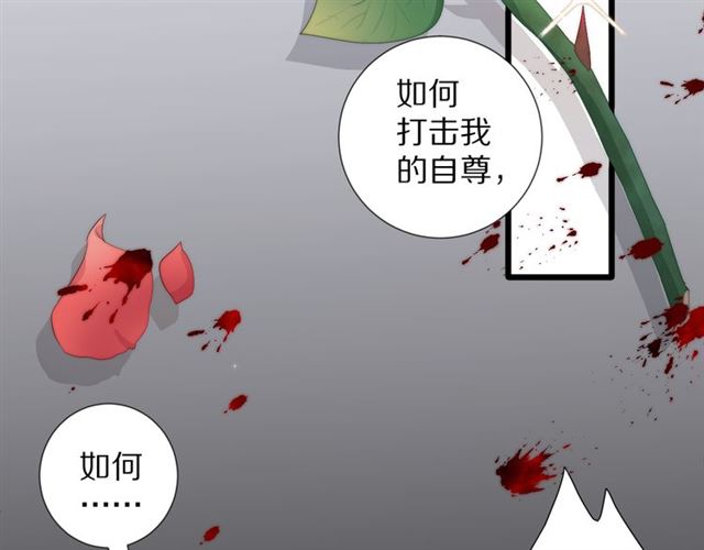 《女皇驾到》第41话 痛击 第38页