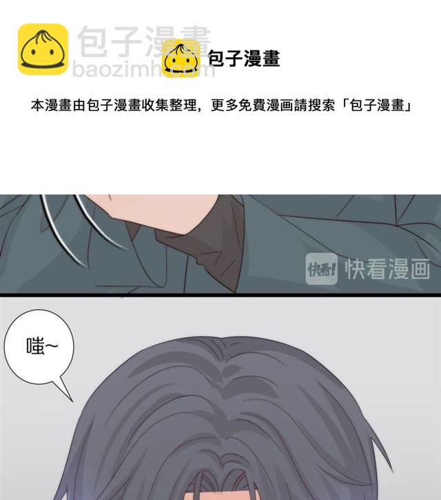 《女皇驾到》第41话 痛击 第41页