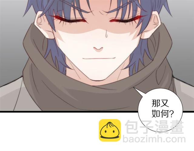 《女皇驾到》第41话 痛击 第42页
