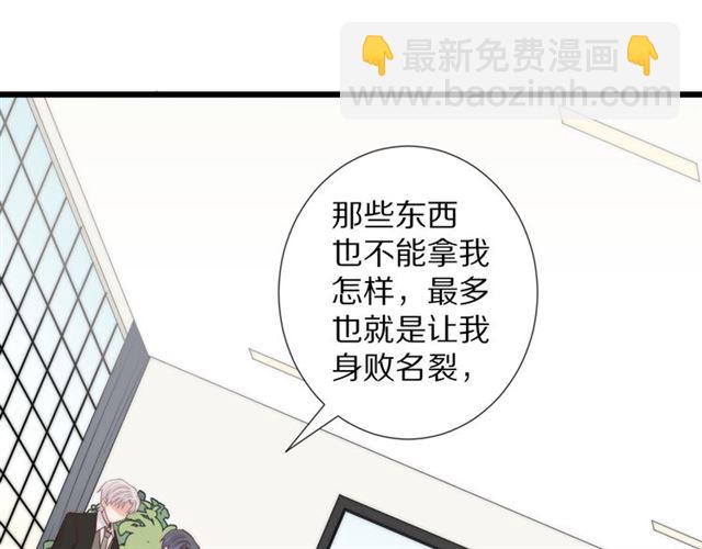 《女皇驾到》第41话 痛击 第43页