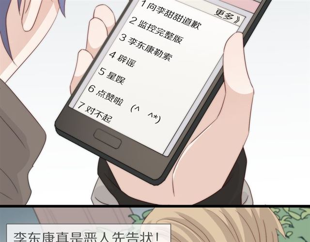 《女皇驾到》第41话 痛击 第49页