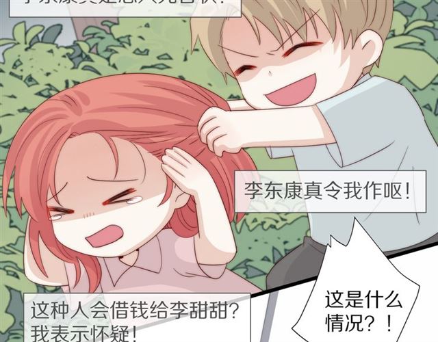 《女皇驾到》第41话 痛击 第50页
