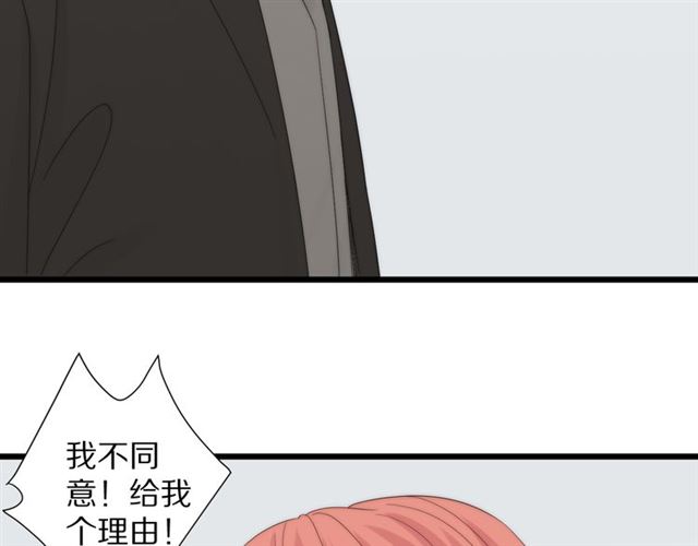 《女皇驾到》第42话 坦白 第10页