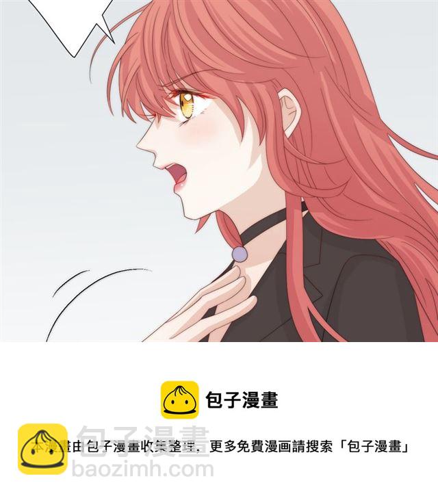 《女皇驾到》第42话 坦白 第11页