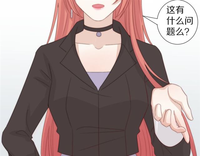 《女皇驾到》第42话 坦白 第27页