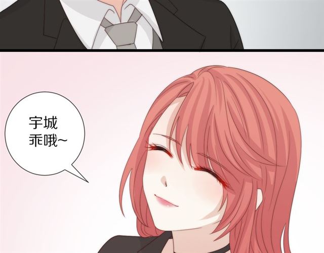 《女皇驾到》第42话 坦白 第29页