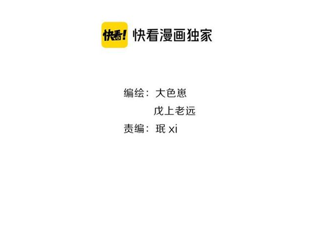 《女皇驾到》第42话 坦白 第2页