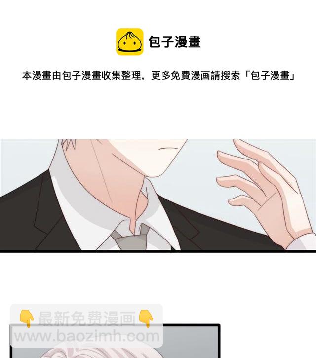 《女皇驾到》第42话 坦白 第31页