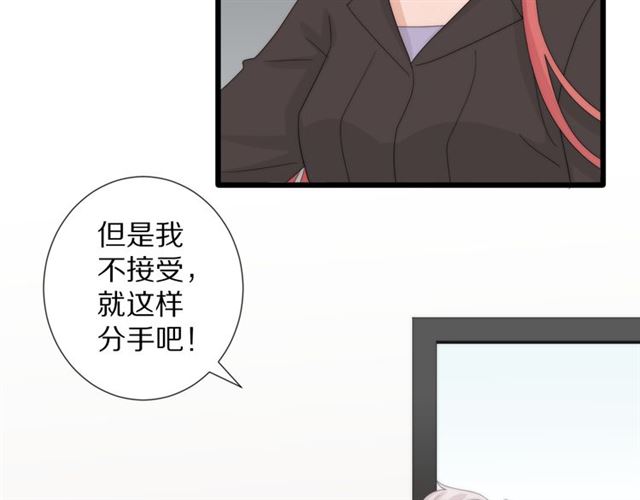 《女皇驾到》第42话 坦白 第34页