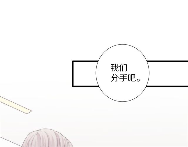 《女皇驾到》第42话 坦白 第3页