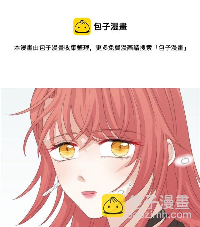 《女皇驾到》第42话 坦白 第41页