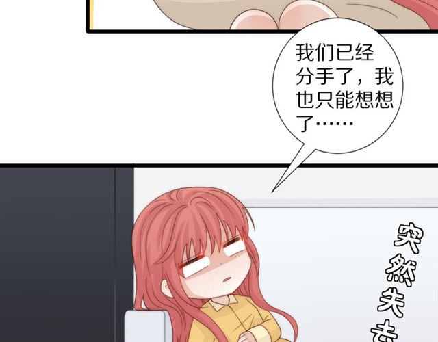 《女皇驾到》第42话 坦白 第49页