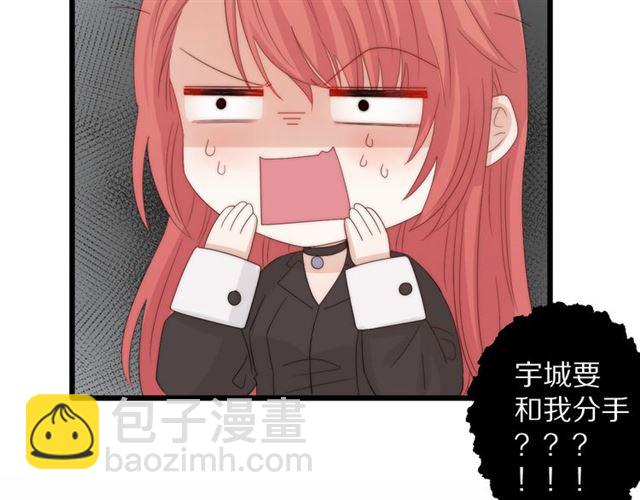 《女皇驾到》第42话 坦白 第6页