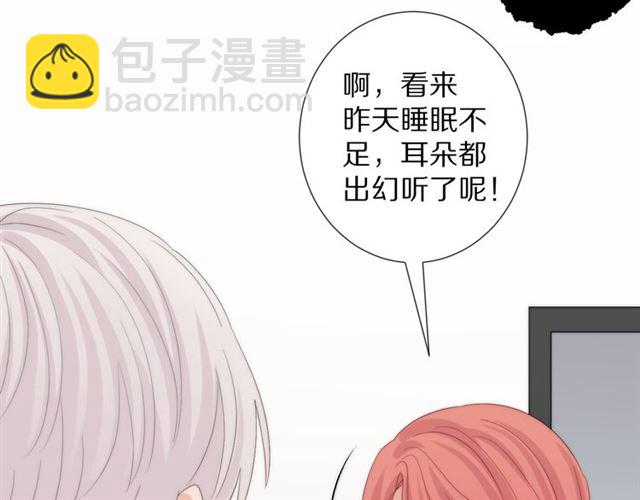 《女皇驾到》第42话 坦白 第7页