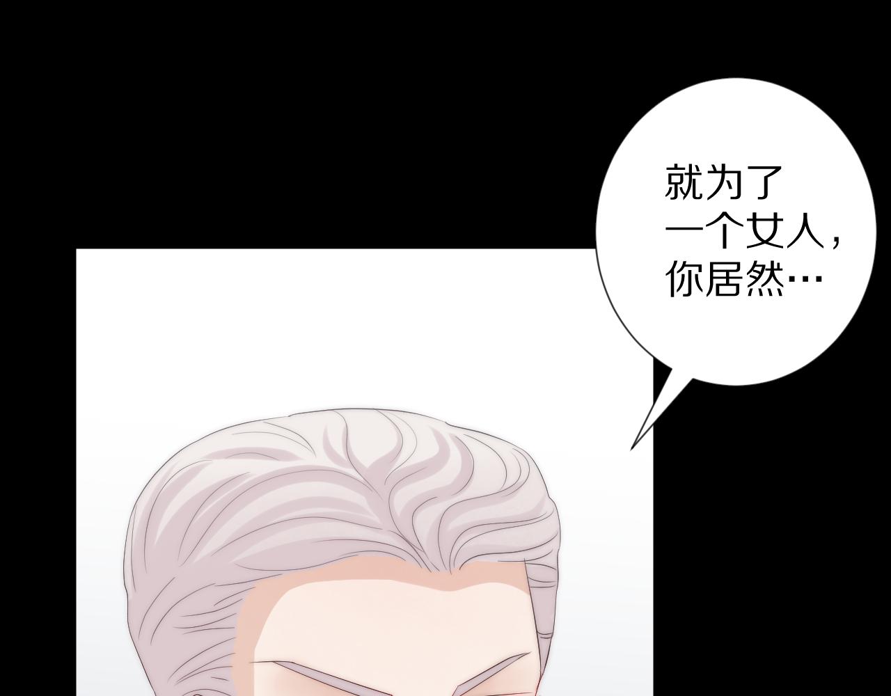 《女皇驾到》第45话 隐情 第13页
