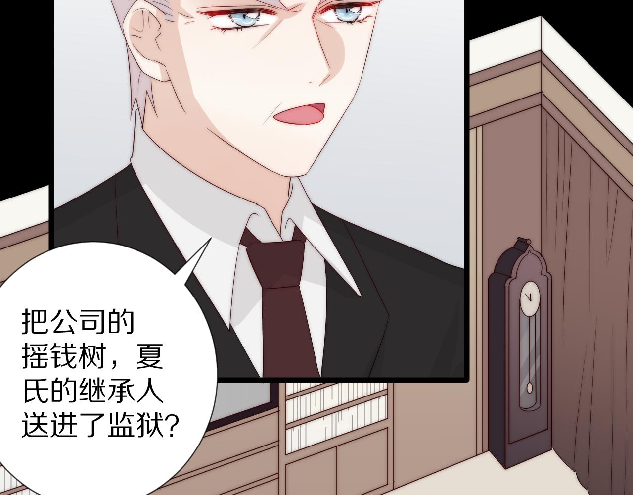 《女皇驾到》第45话 隐情 第14页
