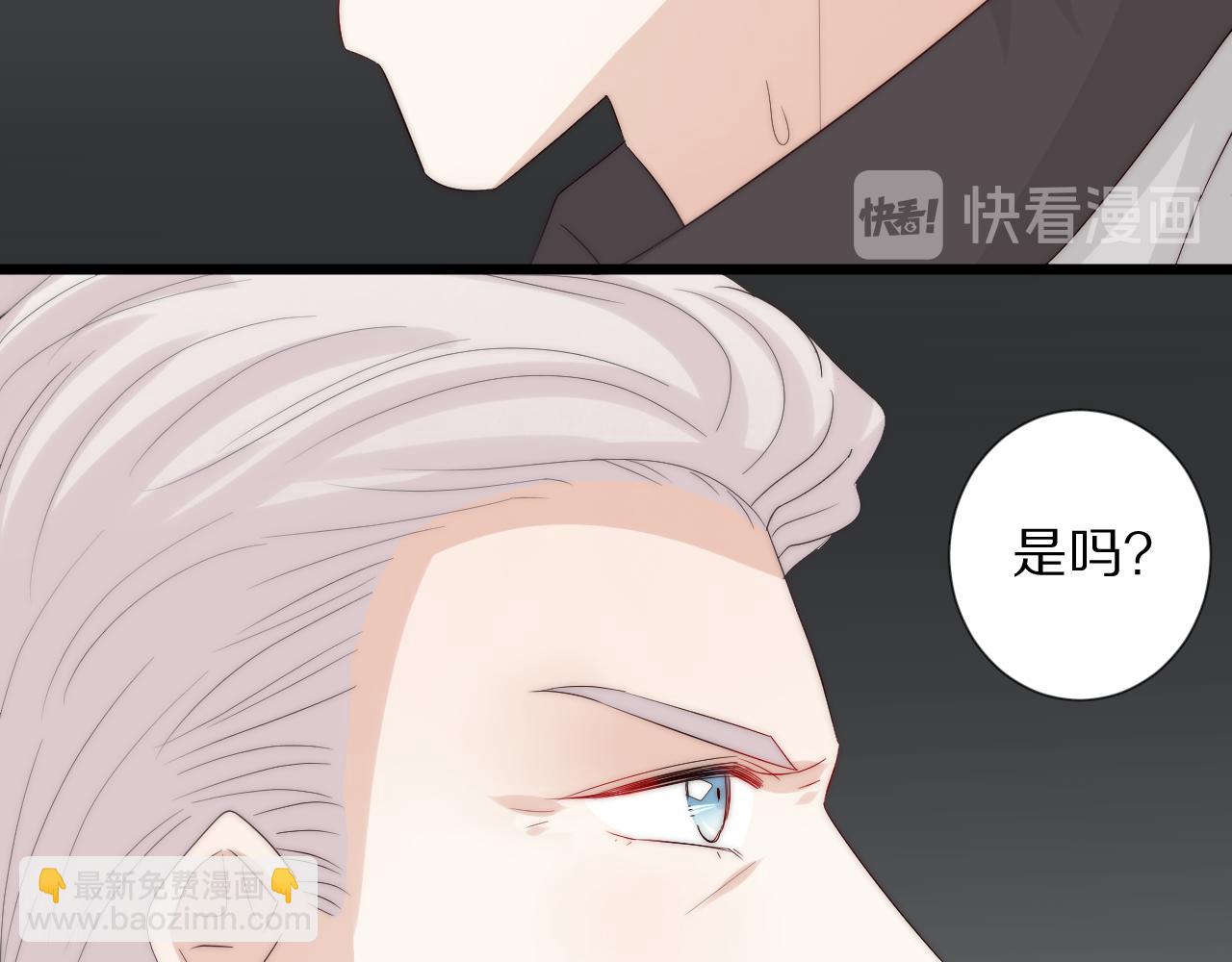 《女皇驾到》第45话 隐情 第19页